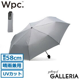 【最大57倍 6/5限定】 Wpc. 傘 メンズ レディース ダブリュピーシー 折りたたみ傘 雨傘 折りたたみ 傘 軽い 大きめ 軽量 手動開閉 おしゃれ 晴雨兼用 コンパクト かわいい ブランド 58cm UV 収納袋 UNISEX BASIC FOLDING UX001