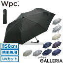 【最大40倍 8/15限定】 Wpc. 傘 メンズ レディース ダブリュピーシー 折りたたみ傘 雨傘 日傘 折りたたみ 傘 軽い 大きめ 軽量 手動開閉 おしゃれ 晴雨兼用 コンパクト かわいい ブランド 58cm UV 収納袋 UNISEX BASIC FOLDING UX001