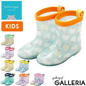 【最大38倍 12/15限定】 クッカヒッポ 長靴 kukka hippo キッズレインブーツ レインシューズ 靴 反射テープ付き かわいい 15cm 17cm 19cm S M L 雪遊び 男の子 女の子 子供 キッズ KH-RB