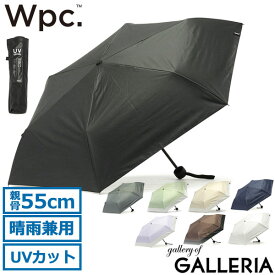 【最大49倍 4/25限定】 ダブリュピーシー 折りたたみ傘 Wpc. 遮光ミニマムベーシックパラソルユニセックス 日傘 傘 雨傘 晴雨兼用 折りたたみ 55cm 軽量 コンパクト 完全遮光 UVカット 遮熱 手動 手開き 3段骨 撥水 メンズ レディース 801-18912