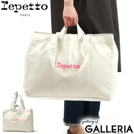 1エントリーで19倍条件達成で38倍 3/30限定｜レペット トートバッグ Repetto 2WAYトート ハンドバッグ 肩掛け バッグ 手提げ カバン 大きめ 大容量 軽量 バレエ レッスンバッグ A4 B4 A3 軽量 コットン 綿 リネン ロゴ レディース 女性 51223500302