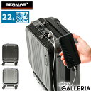 【エントリー&楽天カード最大12倍】 ノベルティ付 【正規品1年保証】 バーマス スーツケース BERMAS INTER CITY フロントオープン コインロッカー38c インターシティー キャリーケース 機内持ち込み 22L 1泊 Sサイズ USBポート 静音 ストッパー 出張 旅行 60524