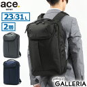 【最大53倍 11日2時迄】 ノベルティ付 【正規品5年保証】 エースジーン リュック ace.GENE デュアルポーズ DUALPOSE バックパック ビジネスバッグ 通勤バッグ ナイロン 撥水 A4 23L 31L PC収納 15.6インチ 2WAY 通勤 ビジネス メンズ 35113