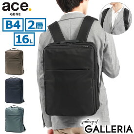 【最大47倍 5/25限定】 ノベルティ付 【正規品5年保証】 エースジーン リュック メンズ ace.GENE ビジネスリュック ビジネスバッグ 通勤バッグ A4 B4 2層 PC 15.6インチ 2WAY 撥水 通勤 ビジネス バッグ 出張 ガジェタブル R GADGETABLE R 68003