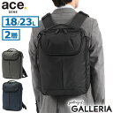 【最大52倍 8/5限定】 ノベルティ付 【正規品5年保証】 エースジーン リュック ace.GENE デュアルポーズ DUALPOSE バックパック ビジネスバッグ 通勤バッグ ナイロン 撥水 B4 A4 18L 23L PC収納 15.6インチ 2WAY 通勤 ビジネス メンズ 35114