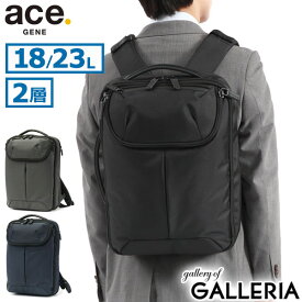 【最大49倍 4/25限定】 ノベルティ付 【正規品5年保証】 エースジーン リュック ace.GENE デュアルポーズ DUALPOSE バックパック ビジネスバッグ 通勤バッグ ナイロン 撥水 B4 A4 18L 23L PC収納 15.6インチ 2WAY 通勤 ビジネス メンズ 35114