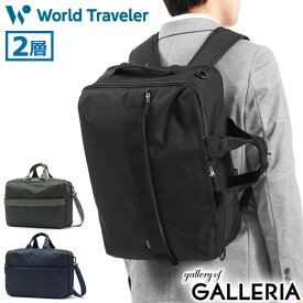 1エントリーで19倍条件達成で38倍 3/30限定｜ノベルティ付 ワールドトラベラー ブリーフケース World Traveler ルトン 3WAY リュック バッグ B4 A4 PC 15.6インチ ビジネスバッグ 3WAYバッグ 通勤 ビジネス 2層 通勤バッグ 出張 メンズ ACE 17258