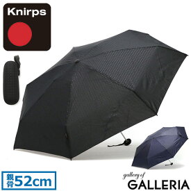 【最大58倍 25日0時～9:59限定】【正規品5年保証】 クニルプス 折りたたみ傘 Knirps X1 傘 雨傘 折りたたみ 折り畳み傘 コンパクト ケース付き 52cm 手動 メンズ レディース KNX01N KNX07N