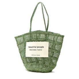 【最大49倍 6/5限定】【セール50%OFF】 ビューティフルピープル トートバッグ beautifulpeople abaca knitting tote bag トート 持ち手 長め A4 ハンドメイド 軽量 肩掛け レディース 611952