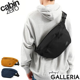 【最大39倍 5/25限定】【正規品10年保証】 キャビンゼロ ウエストポーチ CABIN ZERO HUSTLE XL CROSS BODY 8L ボディバッグ ウエストバッグ バッグ 斜めがけ A5 トラベル 旅行 大容量 RFID BLOCK メンズ レディース