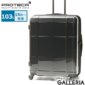 Ȃʂ+mxeBt yKi10Nۏ؁z veJ X[cP[X PROTeCA X^ACXR STARIA CXR L[P[X 103L LTCY e ^ 傫 15 2T ؍ y s o TS