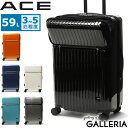 ノベルティ付 エース スーツケース Mサイズ M ACE キャリーケース ストッパー 59L TSA TSロック 軽量 フロントポケット 3泊 4泊 3泊4日 メンズ レディース 女性 ダブルキャスター 双輪 キャリー 旅行 修学旅行 タッシェ 06537