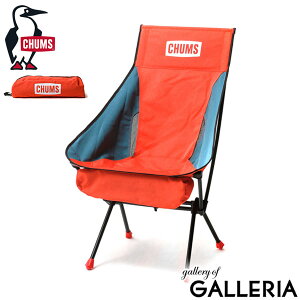 yő52{ 11/20zy{Kiz `X ֎q CHUMS RpNg`FAu[r[tbgnC Compact Chair Booby Foot High `FA AEghA`FA y ܂肽 nCobN gݗĎ pb