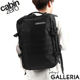 【最大29倍 5/30限定】 ノベルティ付 【正規品10年保証】 キャビンゼロ リュック CABIN ZERO MILITARY STYLE 44L バックパック リュックサック 旅行バッグ 機内持ち込み A4 B4 A3 大容量 軽量 旅行 オコバン Okoban メンズ レディース