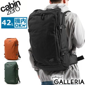 【エントリー&楽天カード最大13倍】 ノベルティ付 【正規品10年保証】 キャビンゼロ リュック CABIN ZERO ADV PRO BACKPACK 42L バッグパック リュックサック バッグ A3 2WAY PC収納 旅行 機内持ち込み 1泊 2泊 3泊 オコバン Okoban メンズ レディース