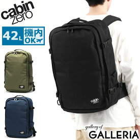 【最大37倍｜30日0時～10時】 ノベルティ付 【正規品10年保証】 キャビンゼロ リュック CABINZERO CLASSIC PRO BACKPACK 42L クラシック プロ リュックサック 2WAY A3 B4 A4 PC 大容量 カジュアル ビジネス 旅行 ブランド 機内持ち込み メンズ レディース