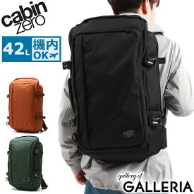 【最大39倍 5/25限定】 ノベルティ付 【正規品10年保証】 キャビンゼロ リュック CABIN ZERO ADV BACKPACK 42L バッグパック リュックサック バッグ A3 B4 2WAY 旅行 機内持ち込み 1泊 2泊 オコバン Okoban メンズ レディース