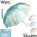 【最大53倍 11日2時迄】 Wpc. 傘 レディース おしゃれ Wpc ダブリュピーシー ワールドパーティー ブランド 大人 持ち手 オシャレ 長傘 グラスファイバー 軽量 雨傘 ジャンプ傘 ビニール傘 61cm 大きい 透明 クリア 通勤 通学 インクアートアンブレラ