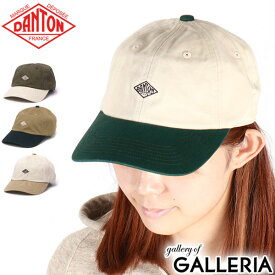 ダントン キャップ レディース ブランド おしゃれ ロゴ 刺繍 浅め メンズ 帽子 DANTON CHINO CLOTH 6PANEL CAP 2TONE 軽量 フリーサイズ DT-H0228 TKC