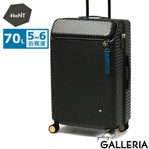 【クーポン15%OFF】 ノベルティ付 【10年保証】 ハント スーツケース キャリーケース Mサイズ おしゃれ 大容量 フロントオープン 前開き 5泊〜6泊 5泊 6泊 HaNT 70L TSロック キャスターストッパー