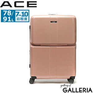 【最大48倍 10/30限定】 ノベルティ付 エース スーツケース フロントオープン ACE キャリーケース かわいい 軽量 拡張 女性 大型 レディース メンズ 78L 91L ストッパー付き Lサイズ PC TSロック 7〜