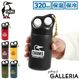 【最大49倍 6/5限定】【日本正規品】 チャムス 水筒 ミニ CHUMS サイズ 320ml ステンレスボトル タンブラー 蓋付き こぼれない おしゃれ 保温 保冷 持ち運び 真空マグ ボトル マグボトル かわいい おしゃれ Camper Stainless Bottle 300 CH62-1919