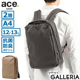 【最大39倍 4/20限定】 ノベルティ付 【正規品5年保証】 エースジーン リュック メンズ 通勤 おしゃれ ace.GENE ビジネスバッグ カジュアル 軽い ブランド エキスパンダブル A4 2層 12L 13L PC収納 抗菌 撥水 軽量 ホバーライト2 67619