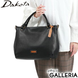 【最大40倍 11/10限定】 ダコタ限定革小物+選べるノベルティ ダコタ トートバッグ レディース 大きめ ファスナー付き Dakota ショルダーバッグ 2WAY かわいい 無地 ブランド 斜めがけ 旅行 大人 本革 牛革 A4 2wayハンドバッグ キャパ 1033490