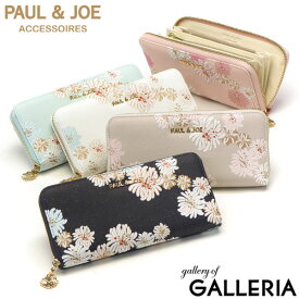 【エントリー&楽天カード最大12倍】 ポールアンドジョーアクセソワ 長財布 レディース PAUL＆JOE ACCESSOIRES ラウンドファスナー ブランド お洒落 かわいい 可愛い 大容量 財布 カード 小銭入れ 合皮 クリザンテーム・ラメプリント ラウンド束入れ PJA-W971