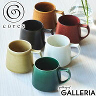 コレス マグカップ Cores コーヒーカップ 美濃焼 磁器 電子レンジ可 食洗器可 アロマ 香り 引き立つ 雑貨…