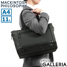 【3日間限定 最大47倍】 ノベルティ付 マッキントッシュ フィロソフィー トートバッグ ファスナー付き 大きめ A4 MACKINTOSH PHILOSOPHY ブランド 横 自立 ビジネス 11L ビジネスバッグ 出張 通勤 ノートPC トート バッグ トロッター5 68183