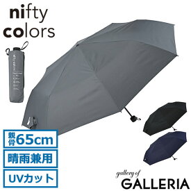 【最大45倍｜30日0時～10時】 ニフティカラーズ 折りたたみ傘 メンズ レディース 軽量 晴雨兼用 nifty colors 傘 雨傘 晴雨 コンパクト 丈夫 おしゃれ 無地 UV 大人 大きめ ブランド 手動 晴雨 耐風 収納袋 peach drop ピーチドロップ 耐風ミニ65 5184