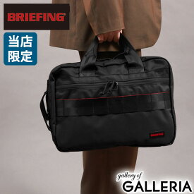 【最大40倍 8/15限定】 ノベルティ付 【当店限定モデル】【日本正規品】 ブリーフィング ブリーフケース メンズ BRIEFING ビジネスバッグ 2WAY B4 A4 3層 2WAYブリーフ PC収納 撥水 別注 TR-3 MW WP BRW241Y28