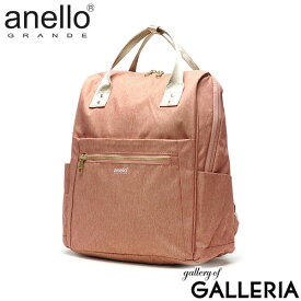 【最大40倍 11/10限定】 アネロ グランデ リュック レディース メンズ 通学 通勤 anello GRANDE デイパック バックパック リュックサック 軽量 おしゃれ 撥水 旅行 A4 カジュアル 小さめ 軽い 大人 ブランド ママ GL 多収納リュック GTC4131Z