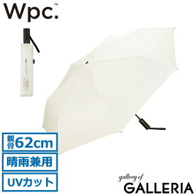 【最大47倍 17日9:59迄】 Wpc. 折りたたみ傘 軽量 大きい 自動開閉 晴雨兼用 wpc ダブリュピーシー 傘 折りたたみ 62cm メンズ レディース 丈夫 トラベル 男女兼用 UVカット 紫外線カット 継続撥水 シンプル 無地 おしゃれ UNISEX AUTOMATIC FOLD UX011