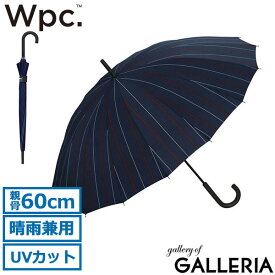 【最大47倍 5/25限定】 Wpc. 傘 メンズ レディース おしゃれ wpc ダブリュピーシー 長傘 雨傘 16本骨 大きめ 60cm 晴雨兼用 UVカット 耐風 丈夫 継続撥水 ブランド カジュアル シンプル 大人 ワールドパーティー UNISEX 16K UX02