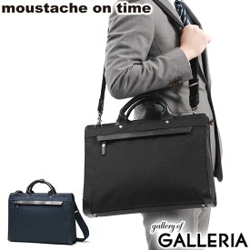 【エントリー&楽天カード最大21倍】 moustache on time ビジネスバッグ メンズ レディース ムスタッシュ オン タイム ブランド 通勤バッグ A4 ブリーフケース 2WAY ショルダー 肩掛け 斜め掛け 底鋲 自立 革 本革 レザーコンビ 通勤 ビジネス 40代 50代 JMH-2573