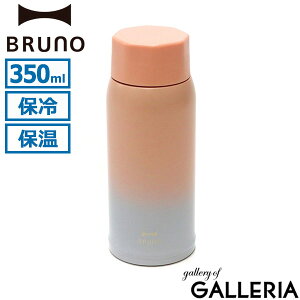 yő49{ 10/15zyK戵Xz u[m  q BRUNO }O{g @r XeX{g }C{g   ۉ ۗ ^d {g e 350ml 킢  ʋ 