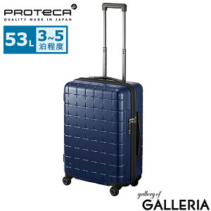 【最大48倍 10/30限定】 ノベルティ付 【正規品10年保証】 プロテカ スーツケース Mサイズ PROTeCA 日本製 軽量 拡張 キャリーケース M 中型 出張 旅行 ファスナー 3泊 4泊 3〜5泊 メンズ レディース