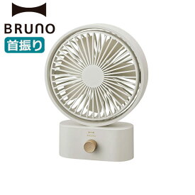 【エントリー&楽天カード最大21倍】【正規品1年保証】 ブルーノ 扇風機 BRUNO 充電式 卓上 首振り 携帯扇風機 持ち運び USB ポータブルファン デスクファン コンパクト ミニ 小型 ポータブルスイングデスクファン BDE061