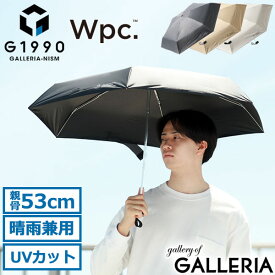 【最大36倍｜30日0時～10時】ジーイチキュウキュウゼロ 折りたたみ傘 G1990 Wpc 傘 日傘 雨傘 折り畳み傘 晴雨兼用 53cm 完全遮光 UVカット 紫外線防止 遮熱 手開き 手動 コンパクト メンズ レディース 別注 G11001-01