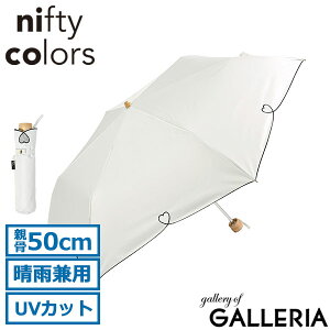 �y���X���� �G���g���[�ōő�12�{�z �j�t�e�B�J���[�Y �P ���P �܂肽���� ���S�Ռ� ���f�B�[�X �y�� nifty colors �܂肽���ݎP ���J���p UV�J�b�g UV �Ռ� ���O�� �ϐ� �e��50cm �蓮 ��J�� �n�[