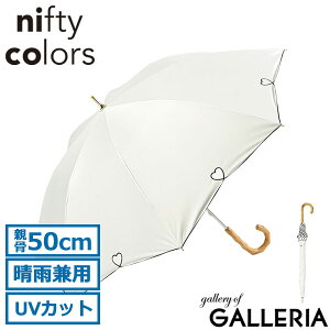 �y�ő�52�{ 8/5����z �j�t�e�B�J���[�Y �P ���P ���P ���S�Ռ� ���f�B�[�X nifty colors ���J���p �J�P ��J�� �Ռ��� 100% UV�J�b�g UV ���O���h�~ �ՔM �ϐ� �e��50cm ������� �u�����h ���킢�� �o