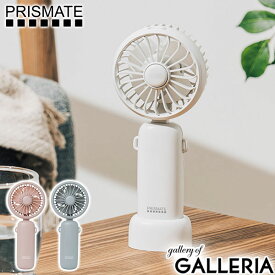 【最大39倍 10日2時迄】【正規品1年保証】 プリズメイト 扇風機 首かけ 静音 静か アロマ 小型 卓上 PRISMATE ハンディファン 3WAYアロマハンディファン リズム 卓上扇風機 軽い 軽量 ストラップ USB ブランド ハンディ ファン おしゃれ ミニ PR-F081
