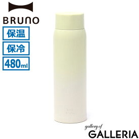 【最大57倍 12/10限定】【正規取扱店】 ブルーノ 水筒 おしゃれ BRUNO ステンレスボトル ボトル 女子 軽量 軽い 0.48L 480ml ステンレス 保温 保冷 真空二重構造 持ち運び かわいい ブランド 軽量ステンレススクリューボトル tall MORNING BHK259
