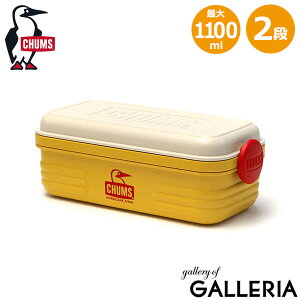 【最大41倍 10/25限定】【日本正規品】 チャムス お弁当箱 弁当箱 2段 おしゃれ 子供 男子 女子 CHUMS 男性 女性 食洗機OK 大人 軽い オシャレ シンプル 1100ml M ランチボックス ピクニック フード
