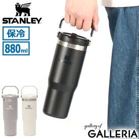【最大56倍 7/10限定】【正規取扱店】 スタンレー タンブラー ストロー付き 持ち運び STANLEY 大容量 マグ 水筒 ブランド ステンレス ギフト 保冷 ハンドル ストロー ICEFLOW アイスフローフリップストロー真空タンブラー0.88L 10-09993