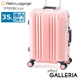 �y���X���� �G���g���[�ōő�21�{�z �m�x���e�B�t �A�W�A���Q�[�W �X�[�c�P�[�X �@���������� S�T�C�Y Asia Luggage A.L.I �L�����[�P�[�X �y�� �y�� �X�g�b�p�[ �É� �t���[�� 35L 1�� 2�� 1�`2�� TS