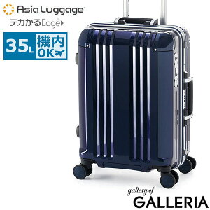 yő40{ 11/16z mxeBt AWAQ[W X[cP[X @ STCY Asia Luggage A.L.I L[P[X y y Xgbp[ É t[ 35L 1 2 1`2 TSbN Y 
