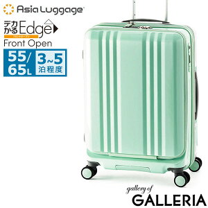 yő48{ 10/30z mxeBt AWAQ[W X[cP[X M Asia Luggage L[P[X tg|Pbg PC y 55L 65L 3 4 5 g Xgbp[ É |J[{l[g TS fJE